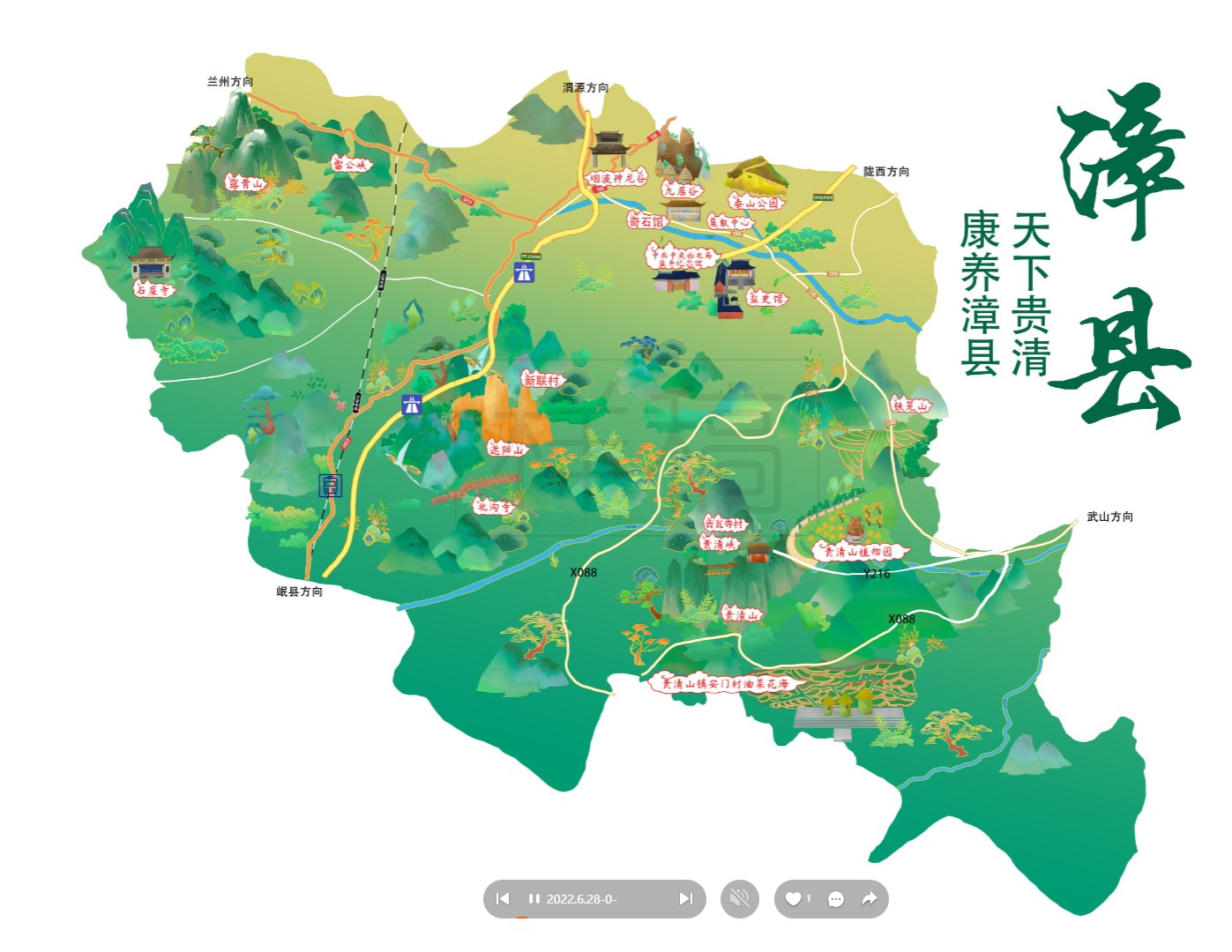 桥西漳县手绘地图